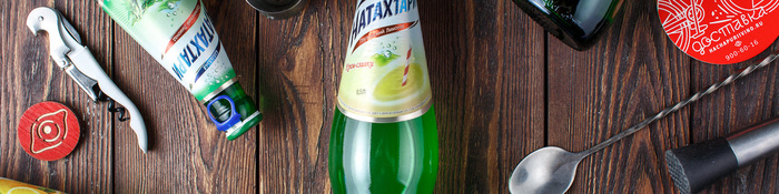НАПИТКИ
